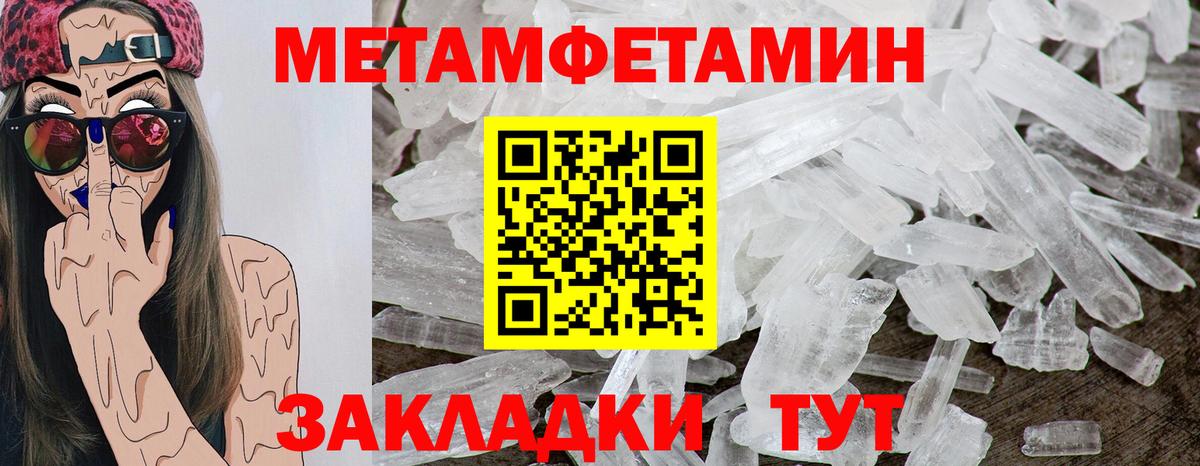 АМФ  Вход с VPN  АМФЕТАМИН  Удомля  Амфетамин 97% 