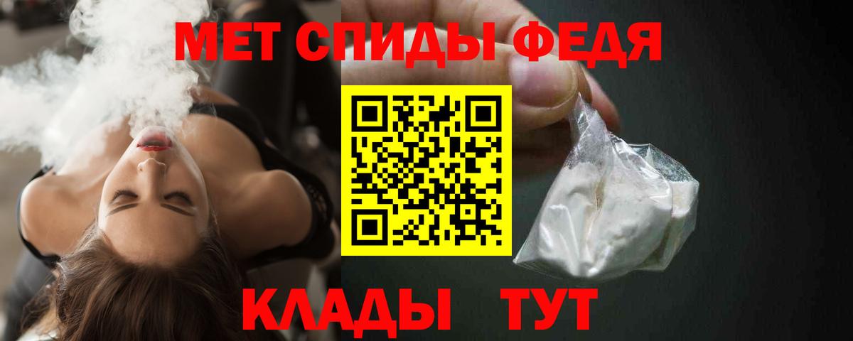 АМФЕТАМИН 97% Удомля