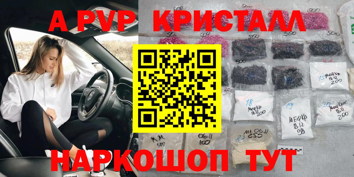 Удомля  Альфа ПВП мука  Alfa_PVP мука  Alpha PVP  Вход с VPN 