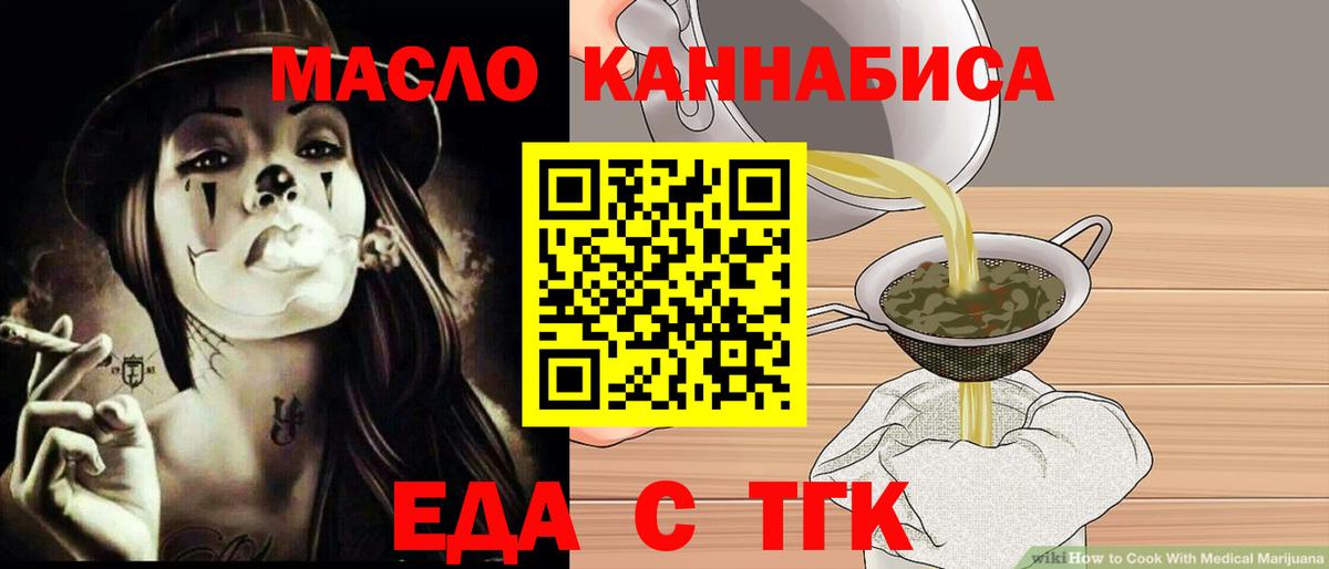 Печенье с ТГК конопля  Вход с VPN  Удомля 