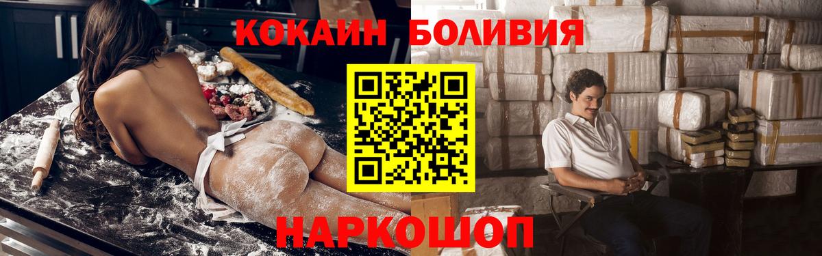 Cocaine 99% Удомля