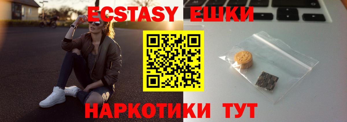 Удомля  ЭКСТАЗИ VHQ  Вход с VPN  Экстази  ЭКСТАЗИ Punisher 