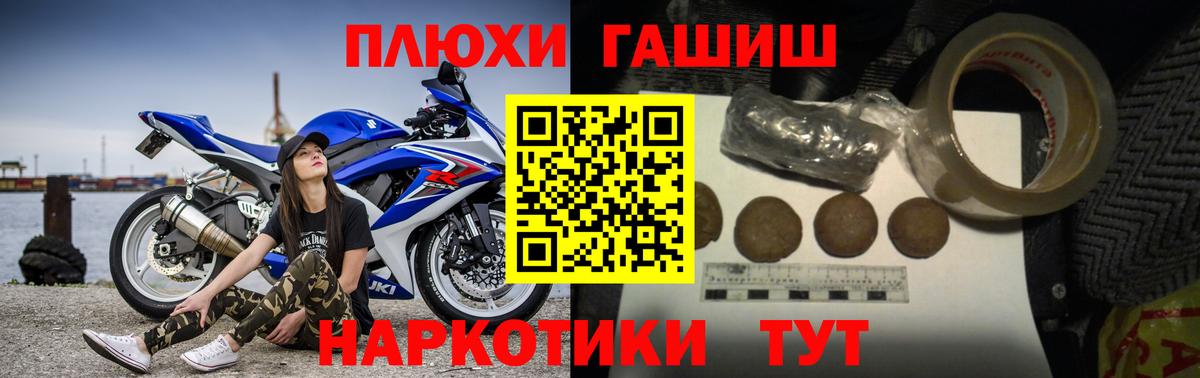 Удомля  ГАШ Ice-O-Lator  ГАШ AMNESIA HAZE  Вход с VPN 