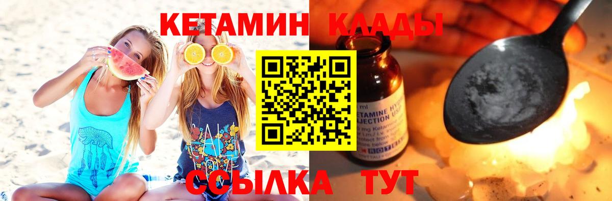 КЕТАМИН VHQ  КЕТАМИН VHQ  дарк нет Telegram  Удомля  Вход с VPN 