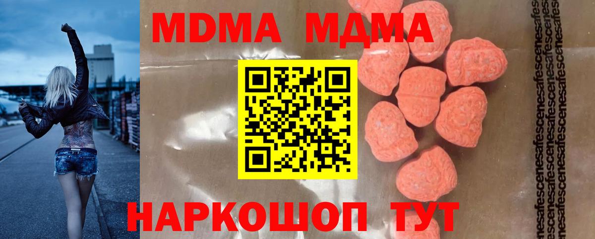 Удомля  МДМА молли  МДМА молли  МДМА  Вход с VPN 