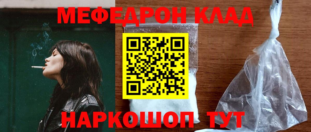 МЕФ кристаллы Удомля