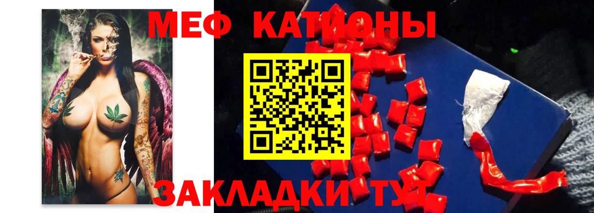 МЯУ-МЯУ  Вход с VPN  Удомля  Мефедрон мука  Меф мука 