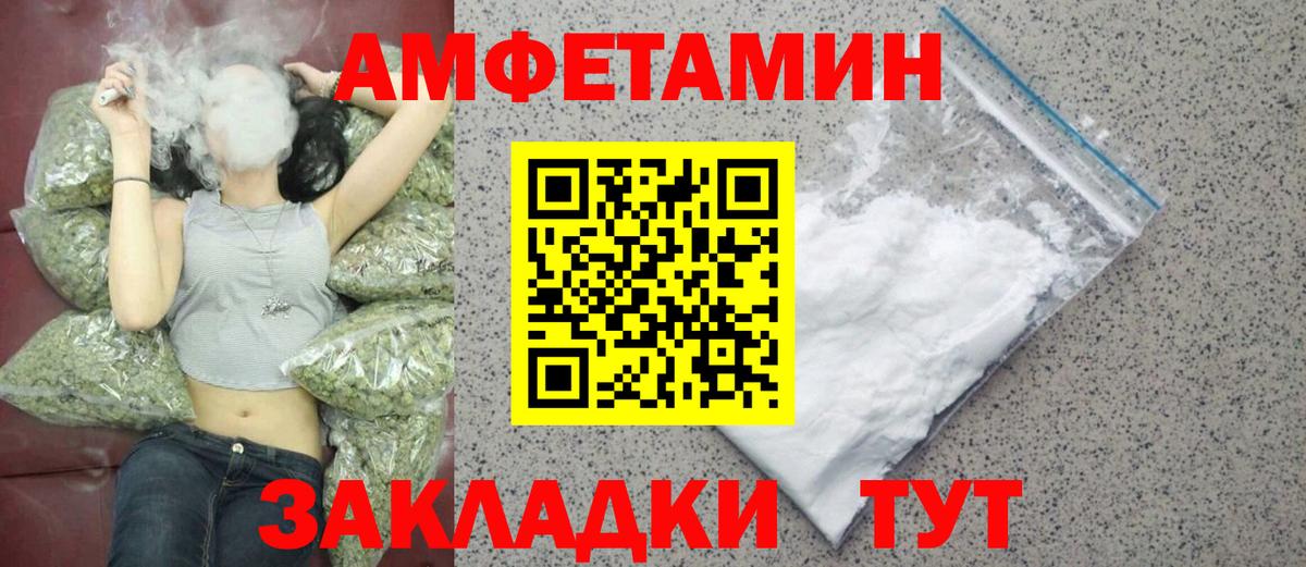 МЕТАМФЕТАМИН витя  Вход с VPN  Удомля 