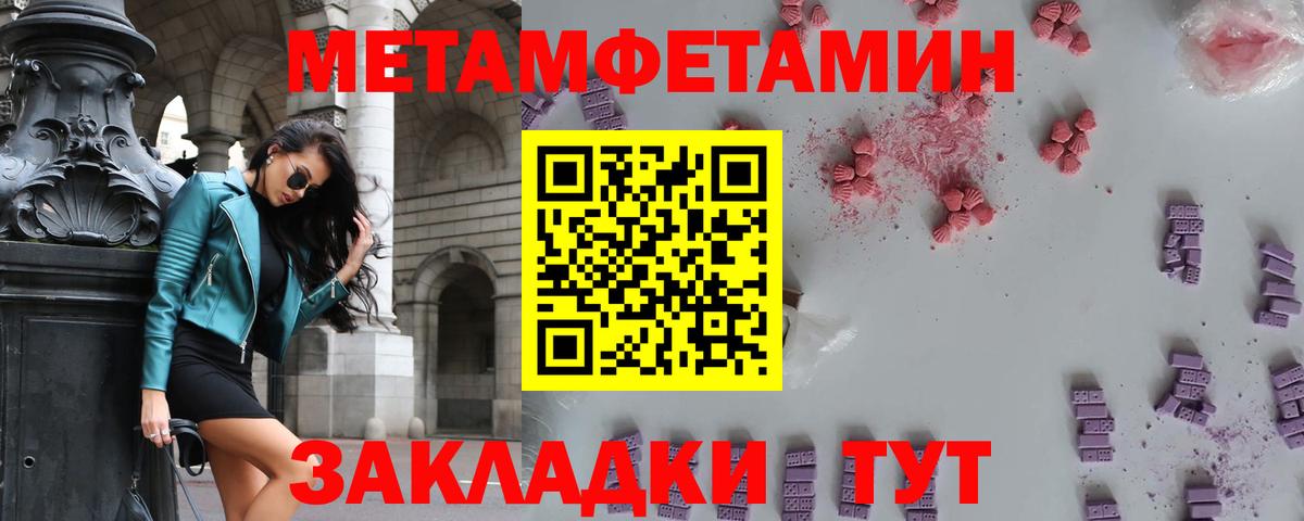 МЕТАМФЕТАМИН Декстрометамфетамин 99.9% Удомля