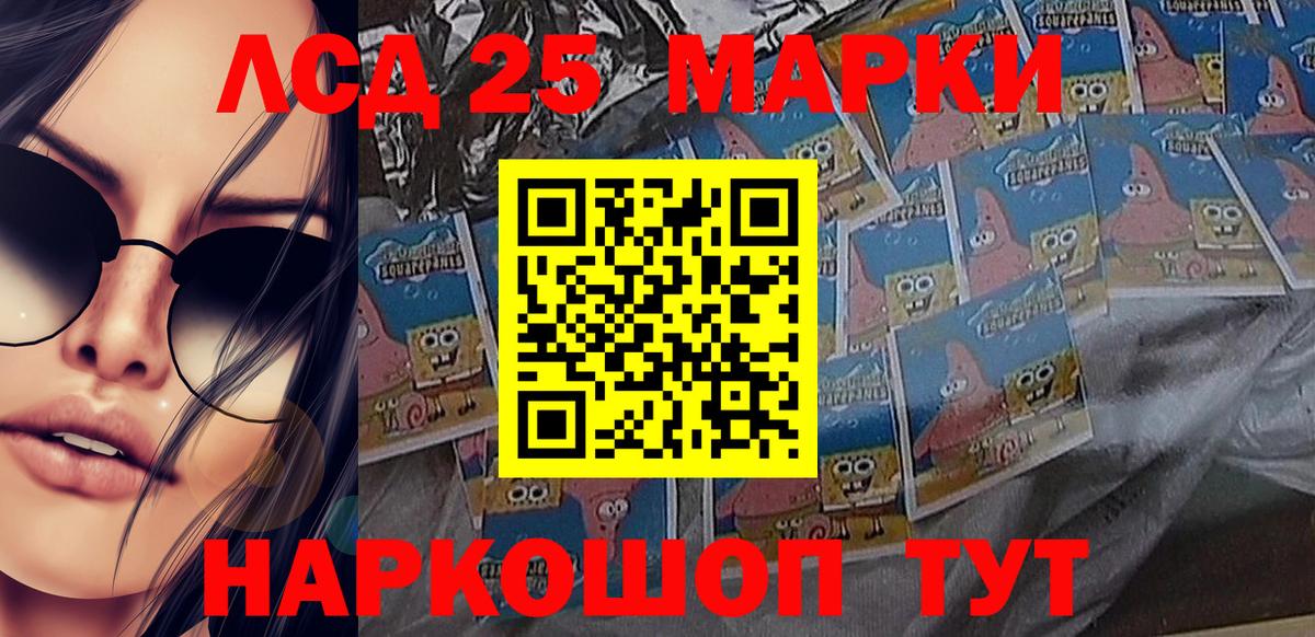 Марки 25I-NBOMe 1,5мг Удомля