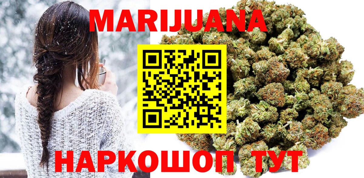 Конопля White Widow Удомля